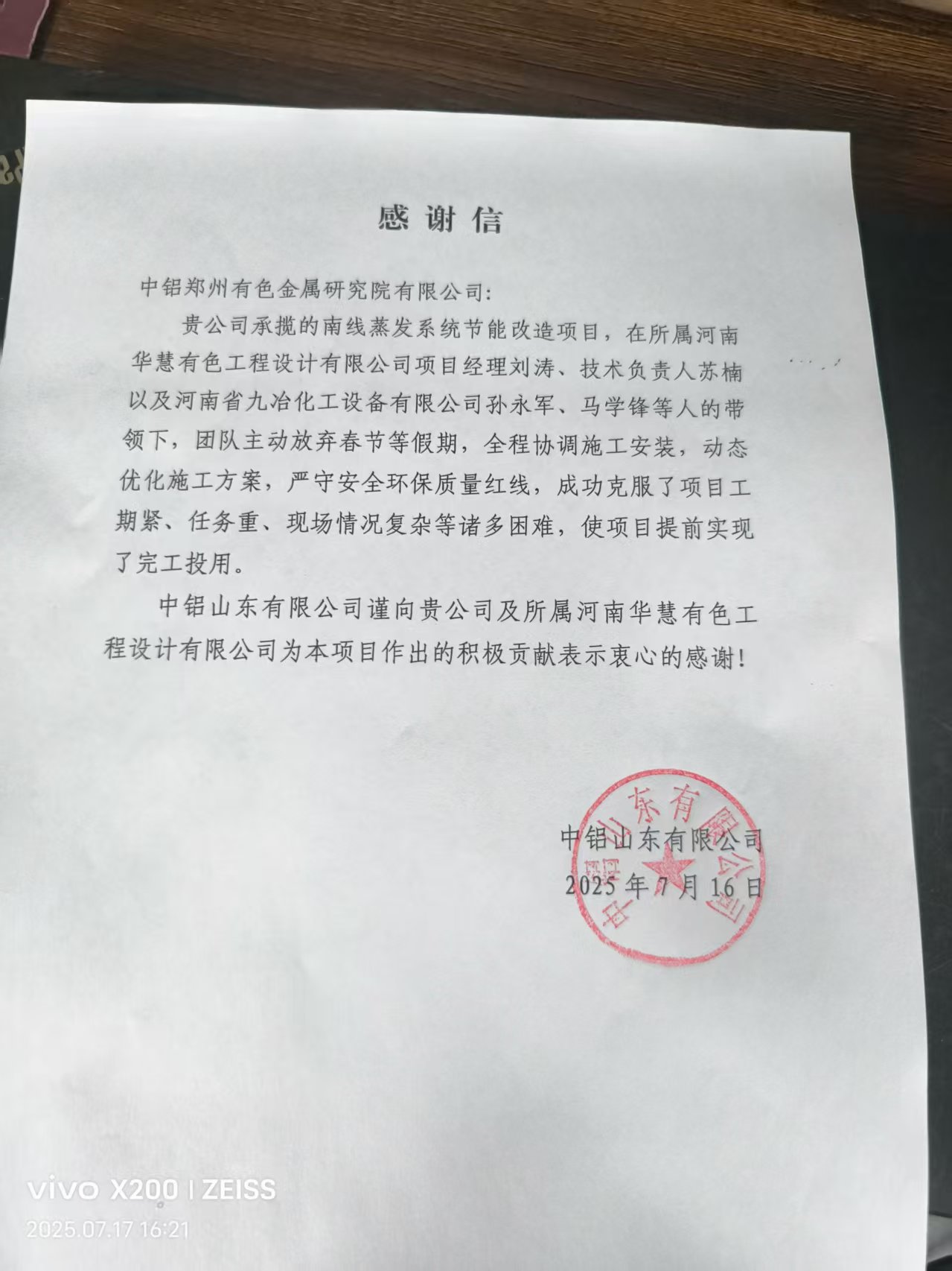 致敬坚守者！河南省九冶化工设备有限公司用实干铸就项目奇迹